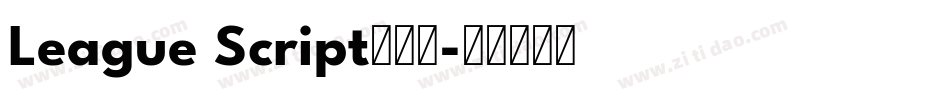 League Script转换器字体转换